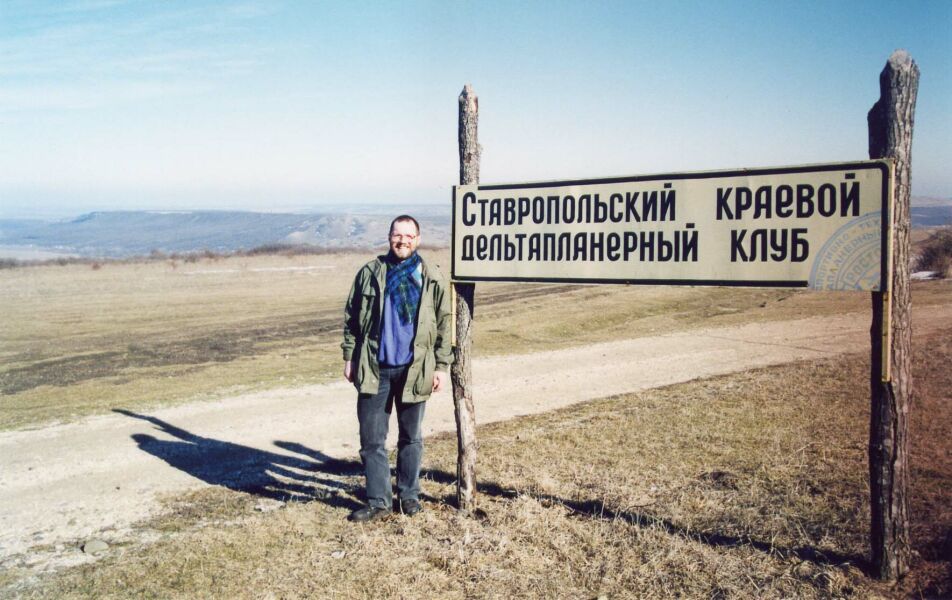 Доказательство моего там пребывания