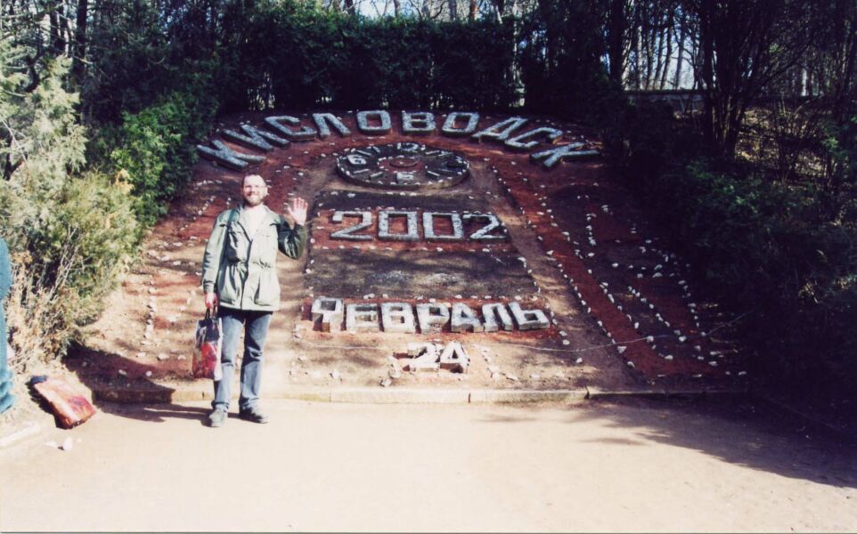 Кисловодский календарь